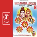 Sarva Devatha Ashtakam - H.A. Sastry Song Download