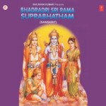 Bhadradri Sri Rama Suprabhatham - H.A. Sastry Song Download